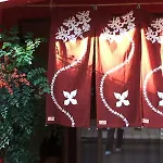 Guest House Bonteiji